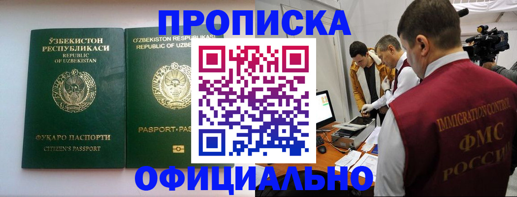 временная регистрация поиск в Лисках